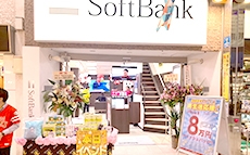 Softbank 中野サンモール ショップ情報 Jng ジャパンネットワークグループ